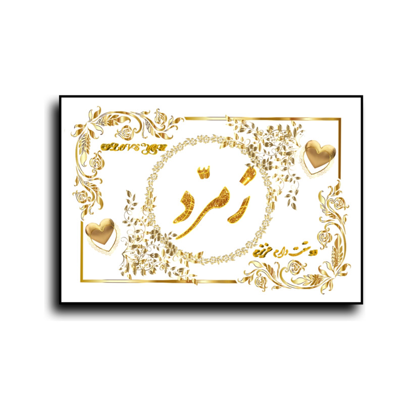 تابلو خطاطی طرح اسم زمرّد کد N7