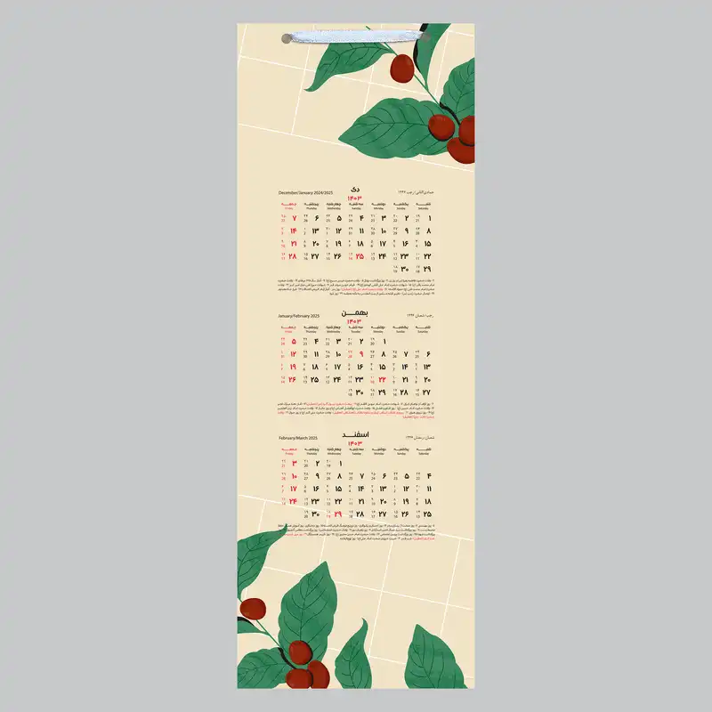 تقویم دیواری سال 1403 خندالو مدل کافی کد B13