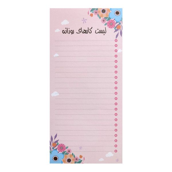 کاغذ یادداشت مدل لیست کارهای روزانه گرین پوینت طرح ابر و گل کد To Do List GP2002