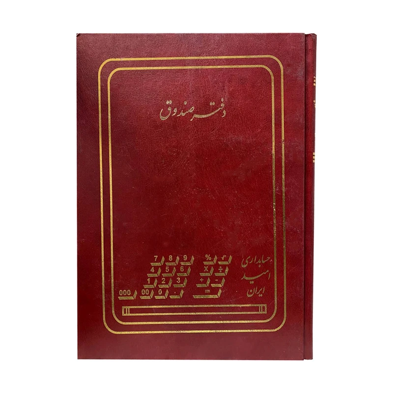 دفتر یادداشت 200 برگ مدل صندوق کد01