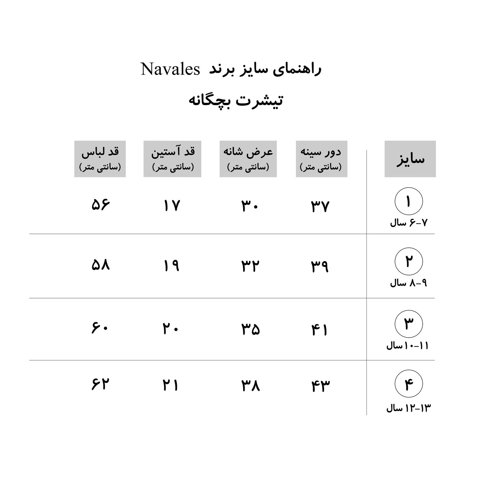 تیشرت بچگانه ناوالس کد 82-Nv -  - 2