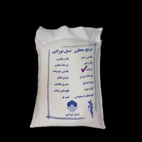 برنج لاشه درشت هاشمی گیلان - 5 کیلوگرم