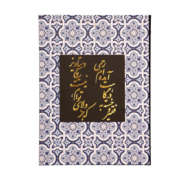 دفتر کلاسوری مدل  طلاکوب کاشی کد L3246