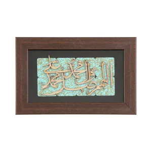 تابلو معرق کاری طرح مذهبی صلوات کد 60002240