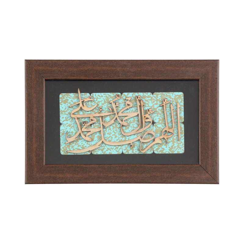 تابلو معرق کاری طرح مذهبی صلوات کد 60002240