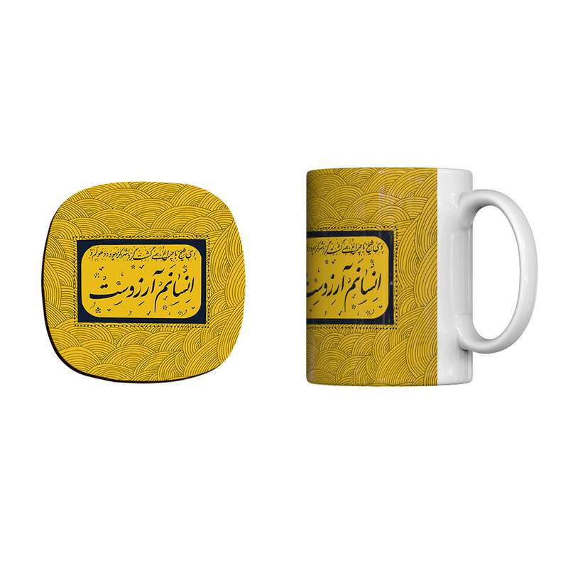 ماگ ترمه طراحان ایده مدل انسانم آرزوست کد trm125 به همراه زیرلیوانی