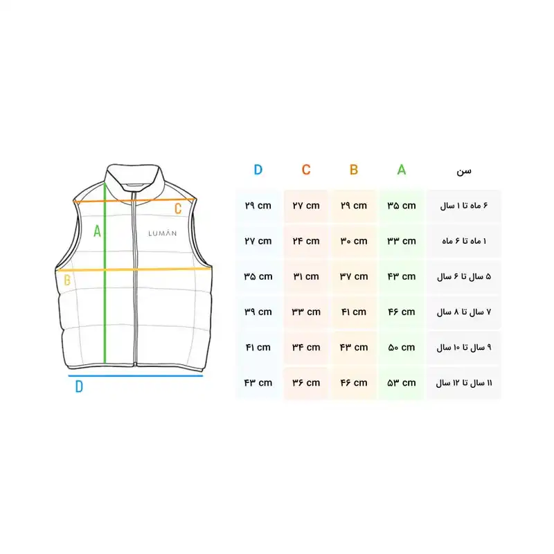 پافر پسرانه لومان مدل 02.05.0060.07VGB