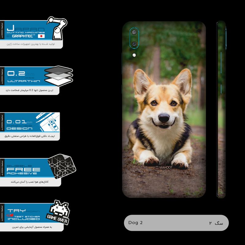 برچسب پوششی ماهوت مدل Dog-2-FullSkin مناسب برای گوشی موبایل هوآوی Y7 Pro 2019