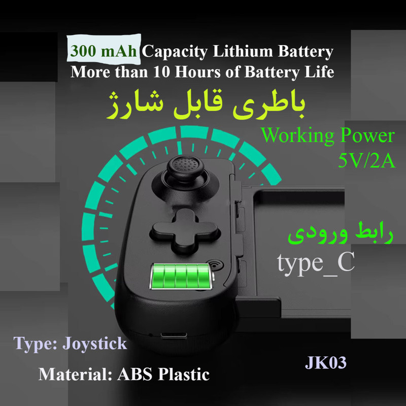 دسته بازی بلوتوثی مدل JK03