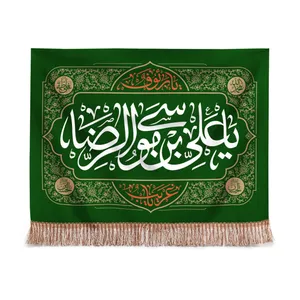 پرچم طرح مذهبی امام رضا علیه السلام کد 60001422