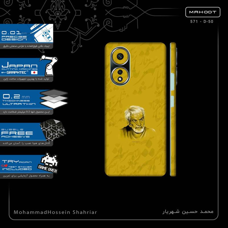 برچسب پوششی ماهوت مدل MohammadHossein Shahriar-FullSkin مناسب برای گوشی موبایل اپو A58 4G