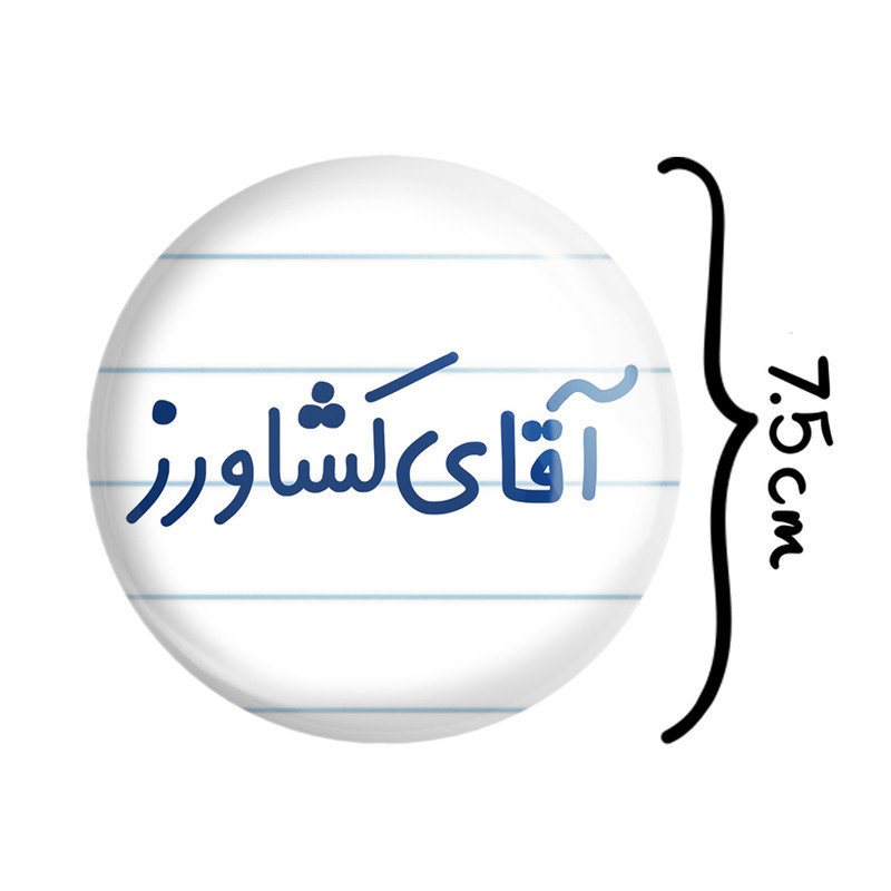 آینه جیبی خندالو طرح آقای کشاورز مدل تاشو کد 7804