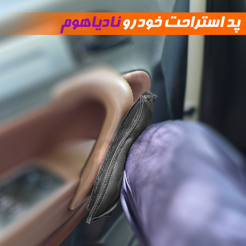 بالشتک استراحت دست و زانو نادیاهوم مدل چرمی بسته 2 عددی