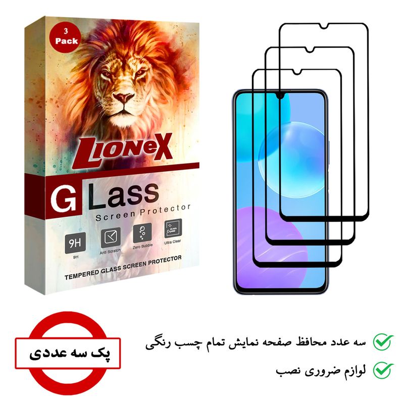 محافظ صفحه نمایش 5D لایونکس مدل USS مناسب برای گوشی موبایل آنر 30 Youth بسته سه عددی