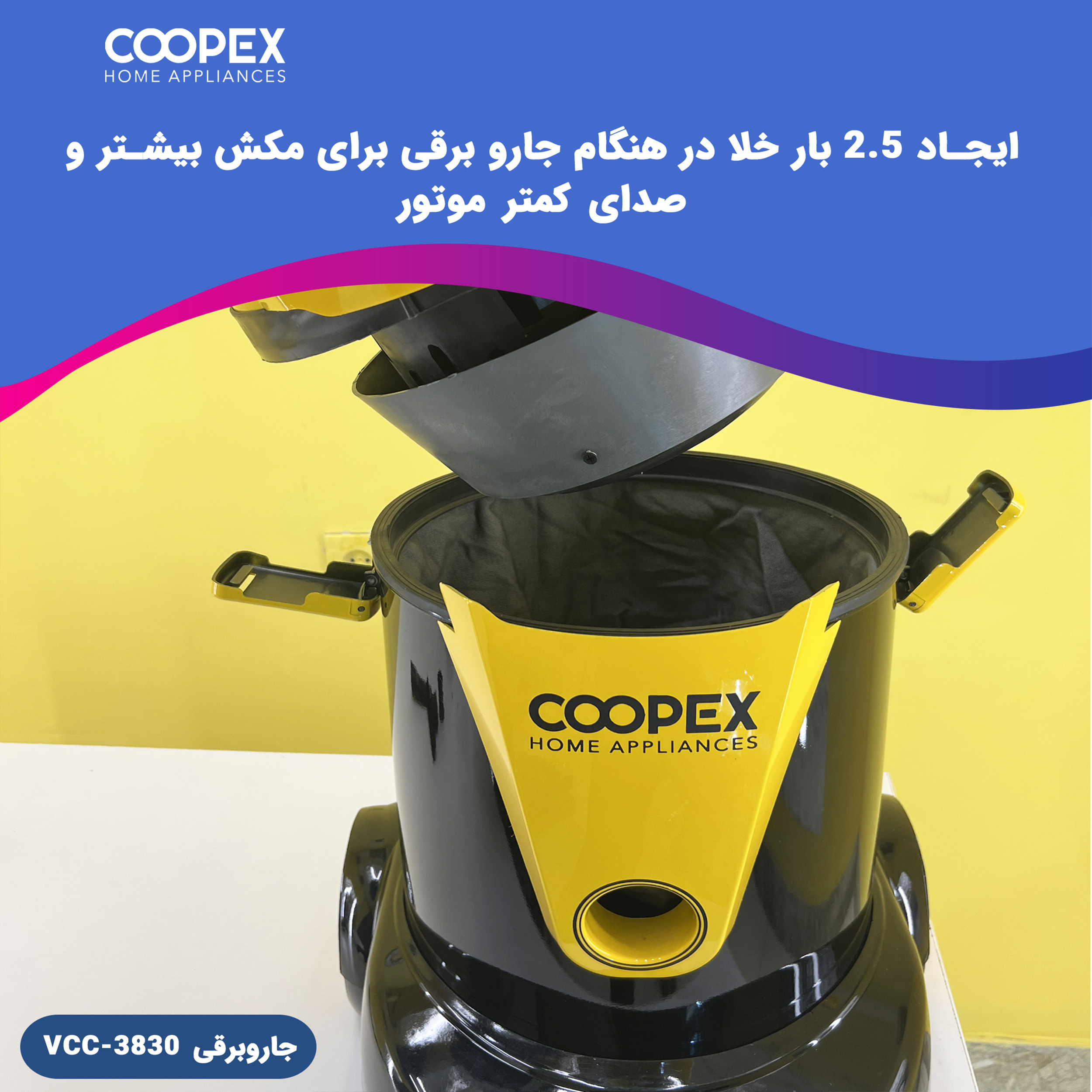 جاروبرقی سطلی کوپکس مدل VCC-3830
