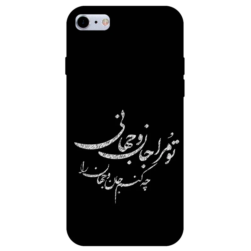 کاور مگافون طرح تایپوگرافی مدل 2388 مناسب برای گوشی موبایل اپل iPhone 7 / 8