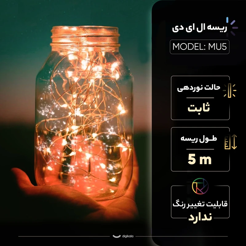 عکس شماره 3 : ریسه ال ای دی کد mu5 طول 5 متر