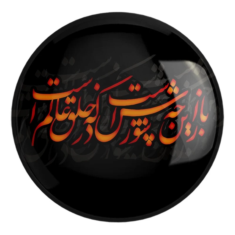 پیکسل خندالو طرح محرم باز این چه شورش است که در خلق عالم است کد 7337 مدل بزرگ
