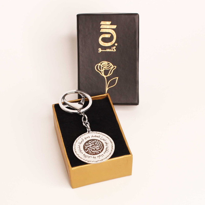 جاکلیدی گلسو مدل آیت الکرسی