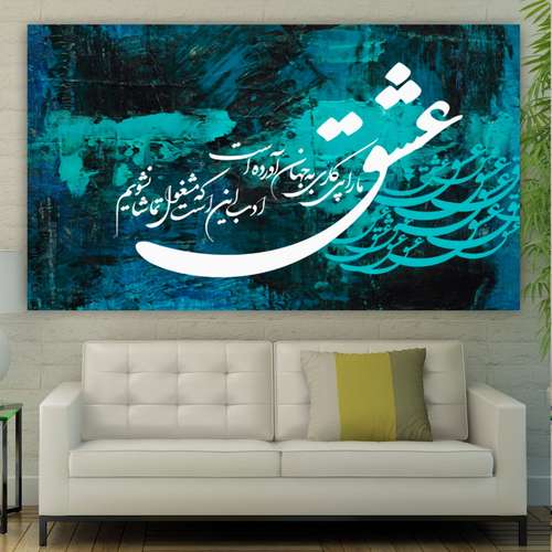 تابلو بوم طرح تایپوگرافی کد PB306