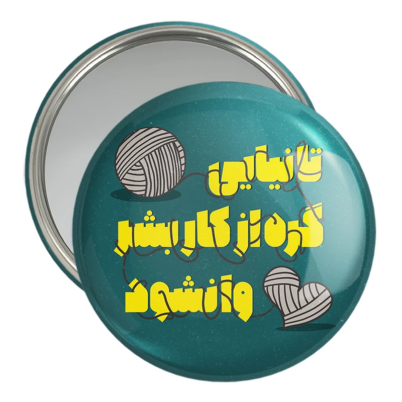 آینه جیبی خندالو مدل نیمه شعبان کد 25341