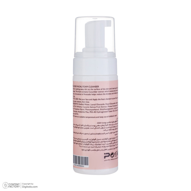 فوم شستشوی صورت پتال رز مدل Hydrating حجم 150 میلی لیتر فوم شستشوی صورت پتال رز مدل Hydrating حجم 150 میلی لیتر