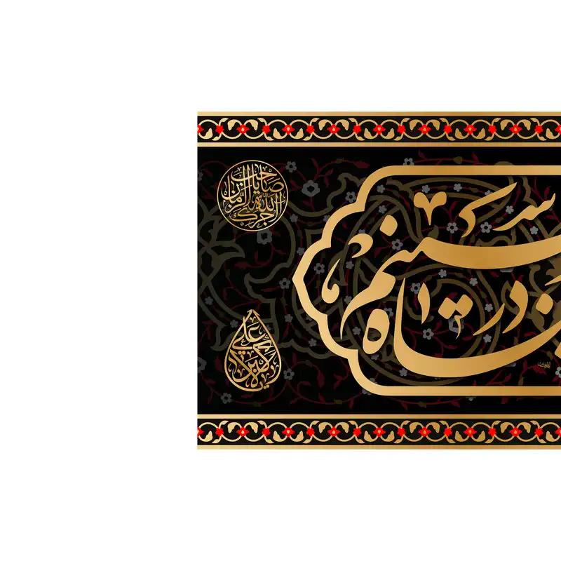 پرچم مدل محرم کد 6618S