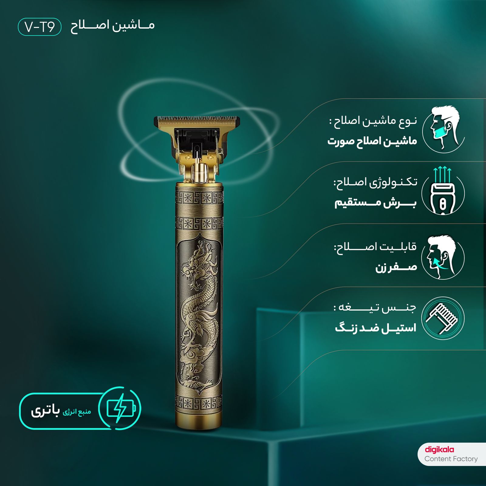ماشین اصلاح موی صورت مدل V-T9، اصلاح به صورت تریمر، منبع انرژی با باتری قابل شارژ، تکنولوژی اصلاح به صورت برش مستقیم، مدت زمان شارژ 180 دقیقه و مدت زمان استفاده پس از شارژ 120 دقیقه، به همراه استند شارژ، برس تمیزکننده، قابلیت اصلاح با شماره صفر -  - 9