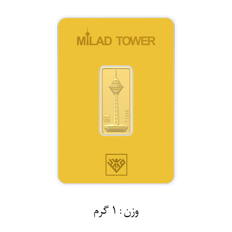 شمش طلا 24 عیار طلای محمد مدل برج میلاد SNF1 - 8