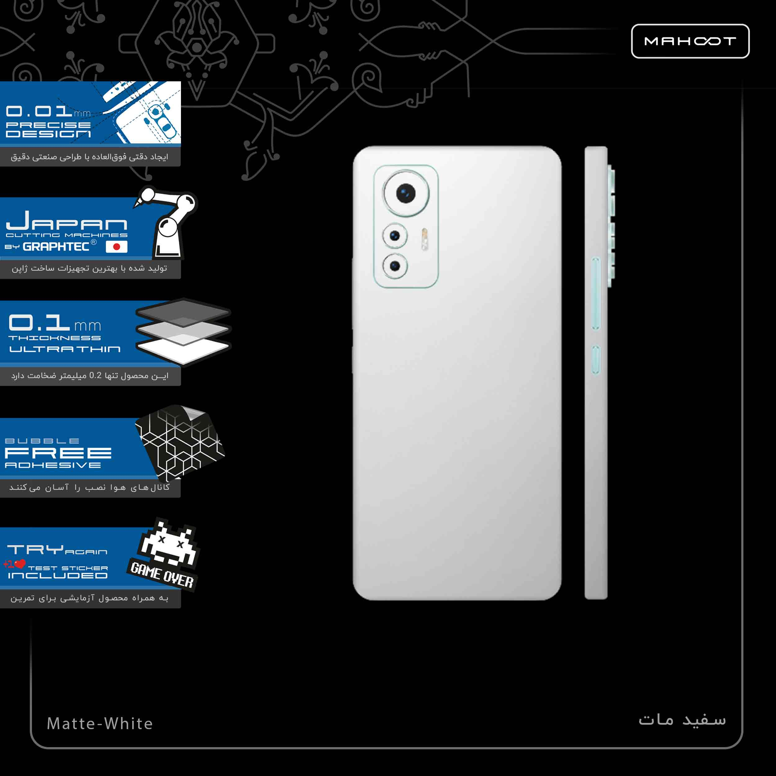برچسب پوششی ماهوت مدل Matte-White-FullSkin مناسب برای گوشی موبایل شیائومی 12 Lite