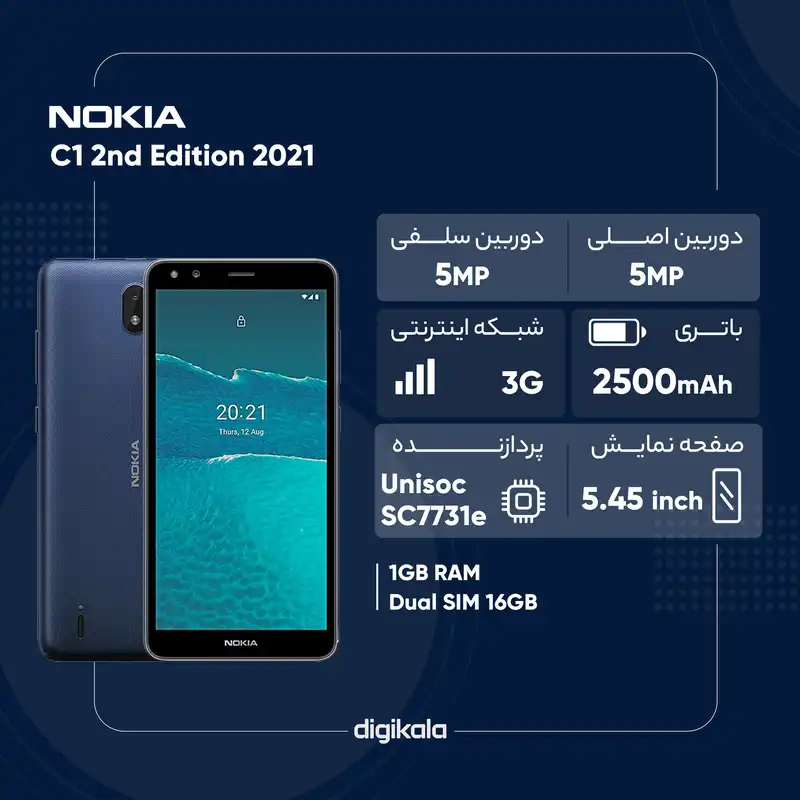 گوشی موبایل نوکیا مدل C1 2nd Edition 2021 دوسیم کارت ظرفیت 16 گیگابایت و رم 1 گیگابایت به‌همراه کارت حافظه‌ microSDHC سن دیسک مدل A1 ظرفیت 16 گیگابایت