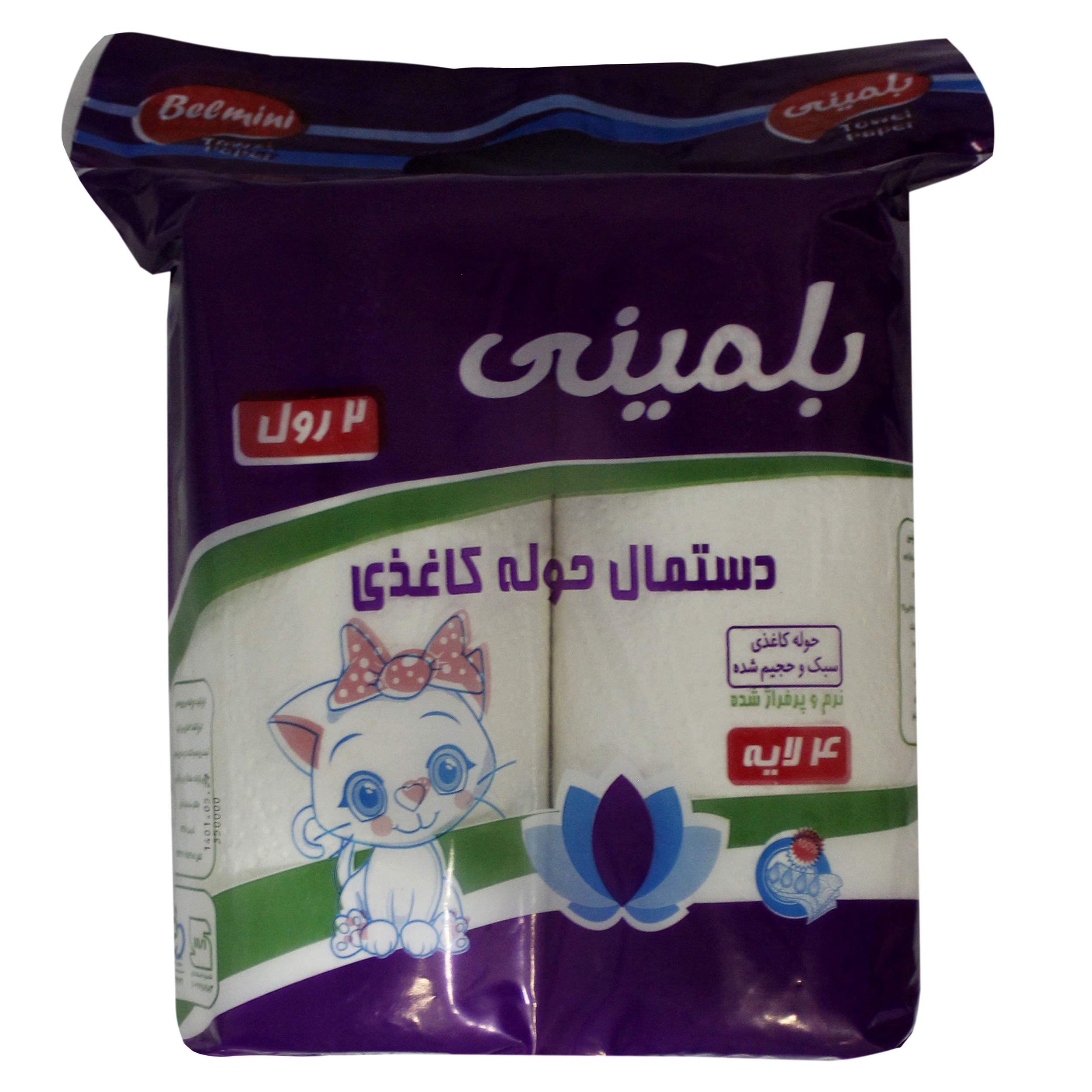 دستمال حوله ای 100 برگ بلمینی مدل 4 لایه 2 بسته 2 عددی دستمال حوله ای 100 برگ بلمینی مدل 4 لایه 2 بسته 2 عددی