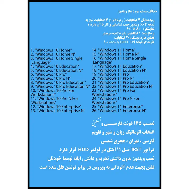 سیستم عامل Windows 11 10 AIO 26 In 1 - X64 - Office 2021 Pro Plus - Driver Pack 2022 نشر مایکروسافت