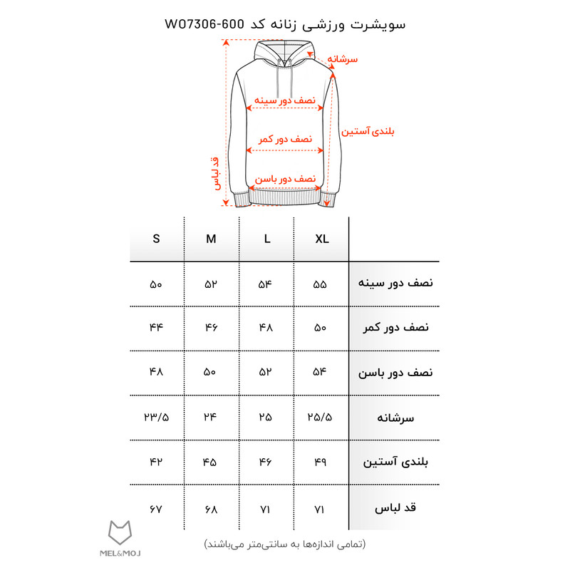 سویشرت ورزشی زنانه مل اند موژ مدل W07306-600