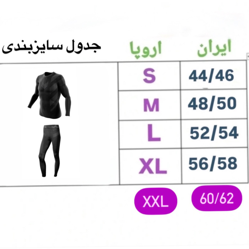 ست تی‌شرت آستین بلند و لگینگ ورزشی مردانه مدل بیس لایر