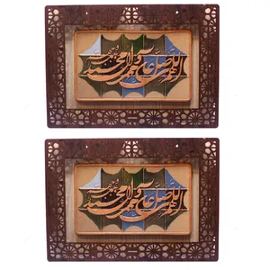 تابلو برجسته طرح اللهم صل علی محمد و آل محمد  مدل کاشی کاری  بسته 2 عددی