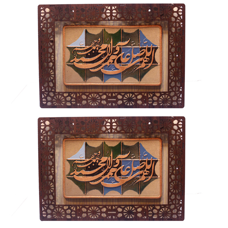 تابلو برجسته طرح اللهم صل علی محمد و آل محمد مدل کاشی کاری بسته 2 عددی