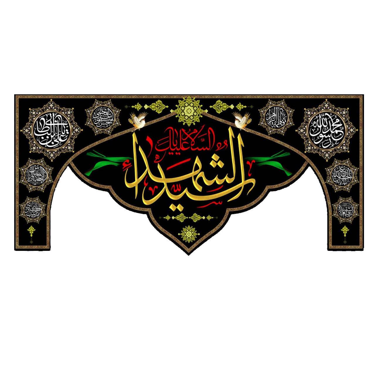 پرچم مدل السلام علیک یا سید الشهدا کد 5000147-14065