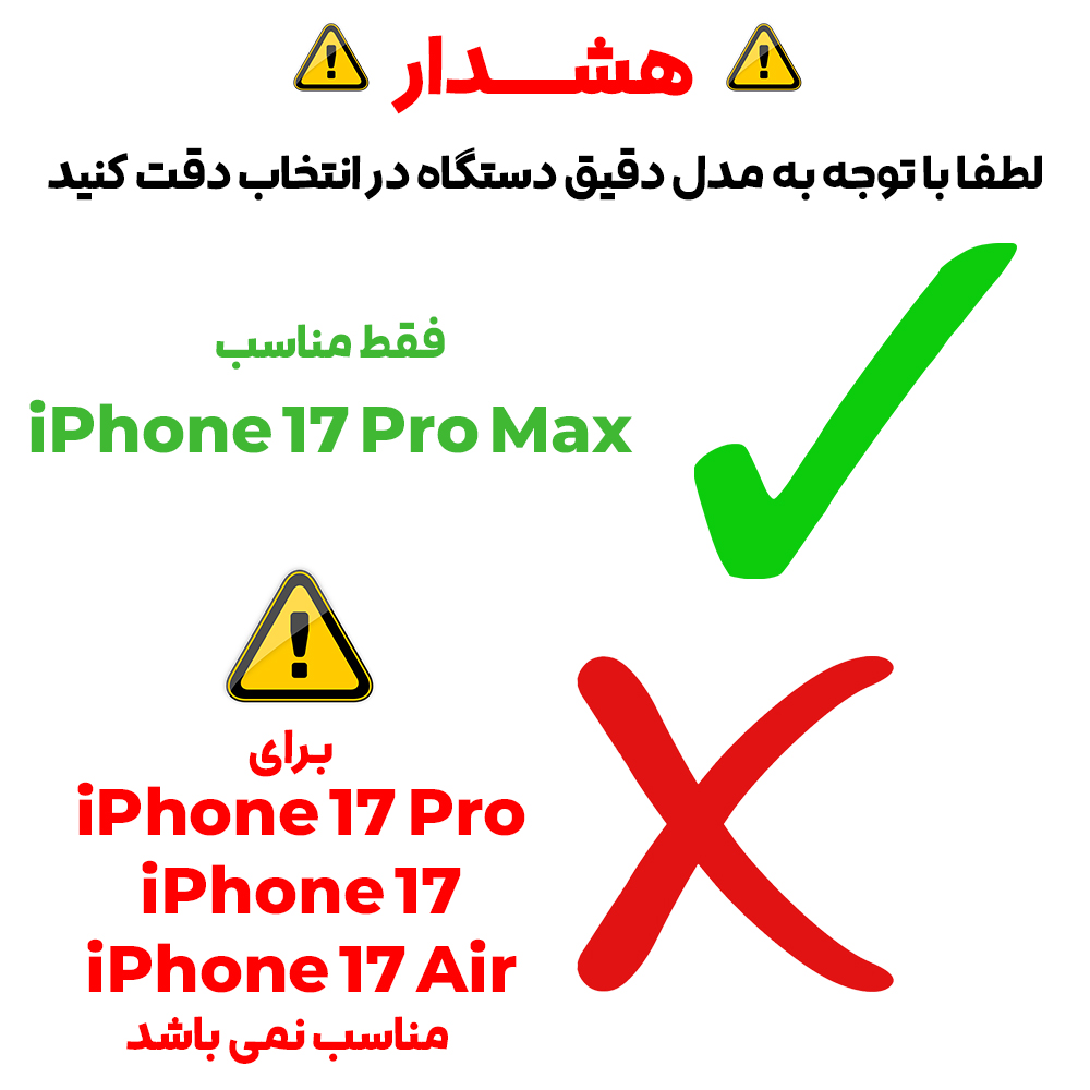 محافظ صفحه نمایش شیشه ای بادیگارد مدل FIP مناسب برای گوشی موبایل اپل iPhone 17 Pro Max