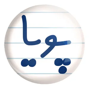 پیکسل خندالو طرح پویا کد 8241 مدل بزرگ