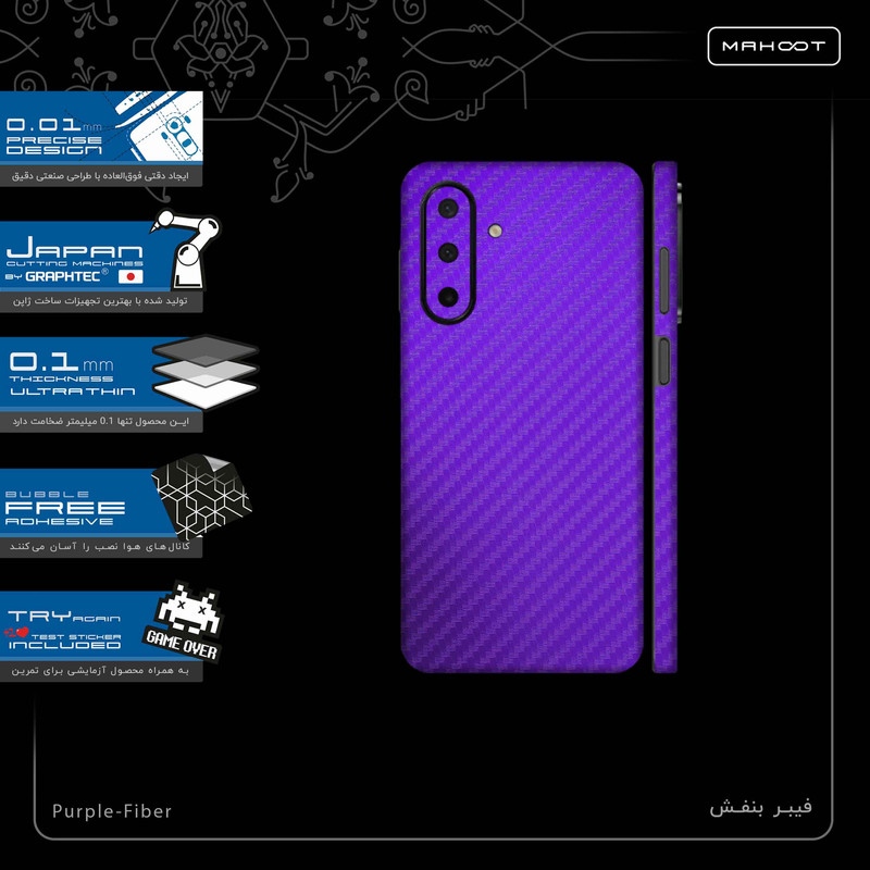 برچسب پوششی ماهوت مدل Purple-Fiber-FullSkin مناسب برای گوشی موبایل سامسونگ Galaxy A26