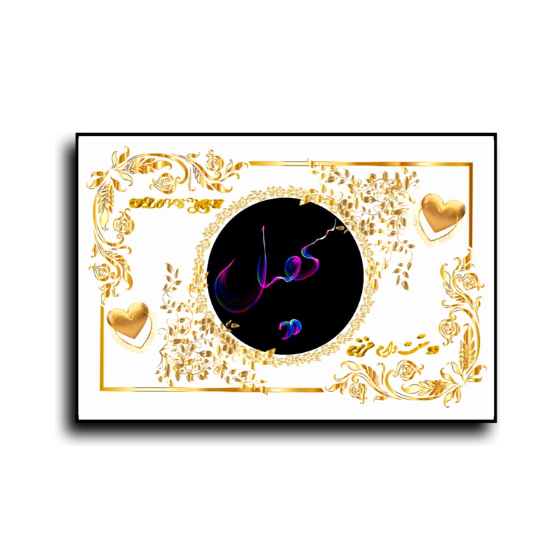 تابلو خطاطی طرح اسم سهیل کدN7