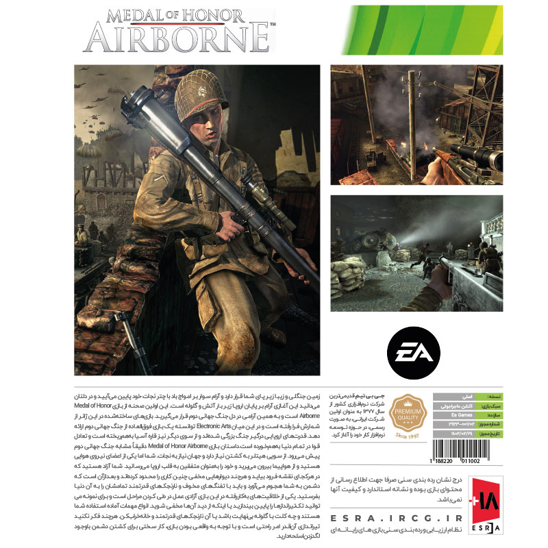 بازی Medal of Honor Airborn مخصوص XBOX360 نشر جی بی تیم