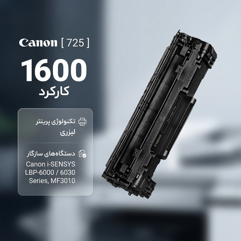 تونر مشکی کد 725