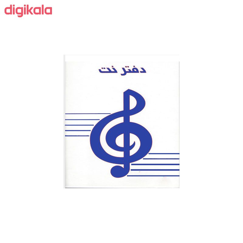 دفتر نت موسیقی مدل کلید سل main 1 1