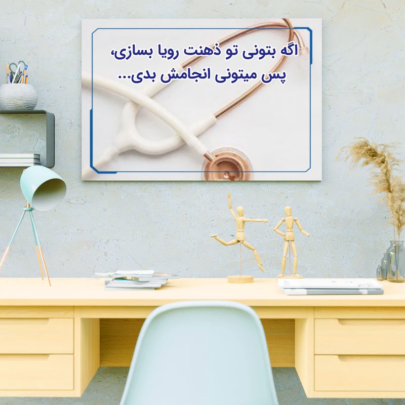 تابلو شاسی مدل انگیزشی کنکوری 043