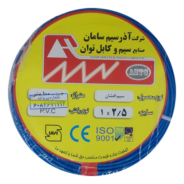 سیم برق افشان 1 در 2.5 آذر سیم سامان مدل c125