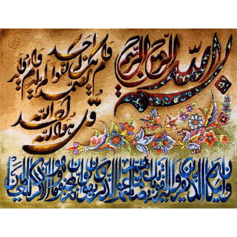 تابلو فرش دستبافت طرح وان یکاد کد 455219