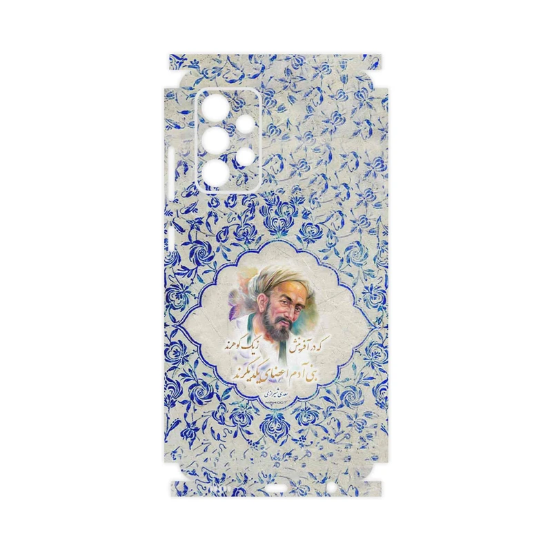 برچسب پوششی ماهوت مدل Saadi-FullSkin مناسب برای گوشی موبایل سامسونگ Galaxy A52 4G