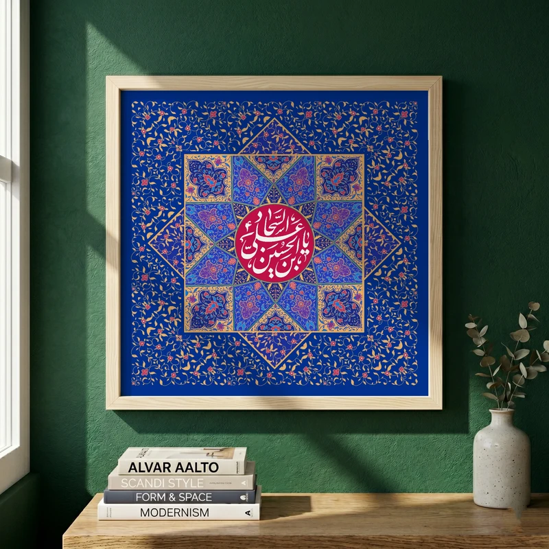 تابلو طرح ولادت امام سجاد (ع) مدل G15112 فریم کرم روشن